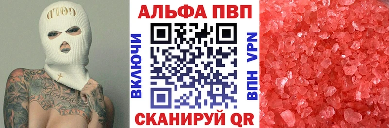 APVP СК  Купить закладки  Балабаново 