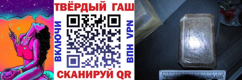 Купить  Балабаново  ГАШИШ hashish 
