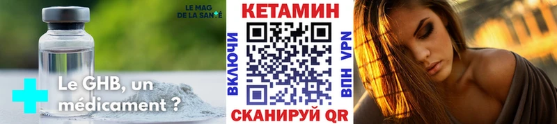 Купить Балабаново КЕТАМИН ketamine