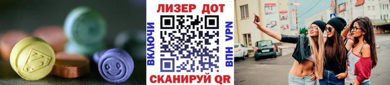 ЛСД экстази кислота  Купить где  Балабаново 