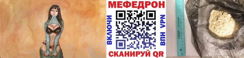 МЯУ-МЯУ mephedrone  Купить  Балабаново 