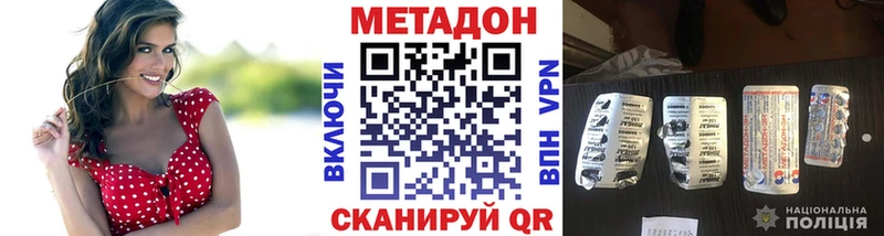 Купить где  Балабаново  Метадон кристалл 